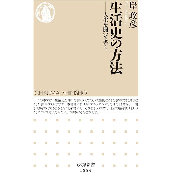 Amazon.co.jp: 質的社会調査の方法――他者の合理性の理解社会学 有斐閣